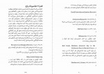 کتاب ظهور و سقوط دایناسورها استیو بروساتی دانلود PDF-1