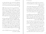 کتاب عارف جان سوخته نهال تجدد دانلود PDF-1