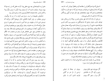 کتاب عارف جان سوخته نهال تجدد دانلود PDF-1