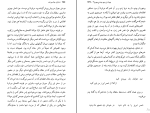 کتاب عارف جان سوخته نهال تجدد دانلود PDF-1