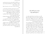 کتاب عارف جان سوخته نهال تجدد دانلود PDF-1