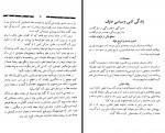 کتاب عارف قزوینی شاعر ملی ایران هادی حائری دانلود PDF-1