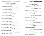 کتاب عارف قزوینی شاعر ملی ایران هادی حائری دانلود PDF-1