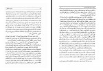 کتاب عارف نامی بایزید بسطامی اقبال یغمایی دانلود PDF-1