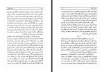 کتاب عارف نامی بایزید بسطامی اقبال یغمایی دانلود PDF-1