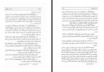 کتاب عارف نامی بایزید بسطامی اقبال یغمایی دانلود PDF-1