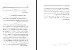 کتاب عارف نامی بایزید بسطامی اقبال یغمایی دانلود PDF-1