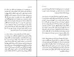 کتاب عاشق مارگریت دوراس دانلود PDF-1