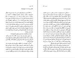 کتاب عاشق مارگریت دوراس دانلود PDF-1