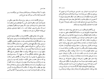 کتاب عاشق مارگریت دوراس دانلود PDF-1