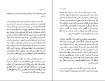 کتاب عاشق مارگریت دوراس دانلود PDF-1