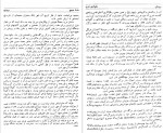 کتاب عالم آرای نادری 1 محمد کاظم مردی وزیرمرد دانلود PDF-1