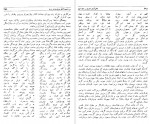 کتاب عالم آرای نادری 1 محمد کاظم مردی وزیرمرد دانلود PDF-1