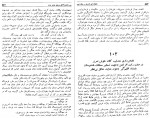 کتاب عالم آرای نادری 2 محمد کاظم مردی وزیرمرد دانلود PDF-1