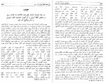 کتاب عالم آرای نادری 3 محمد کاظم مردی وزیرمرد دانلود PDF-1