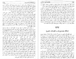 کتاب عالم آرای نادری 3 محمد کاظم مردی وزیرمرد دانلود PDF-1