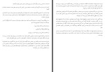 کتاب عالم ذر محمدرضا اکبری دانلود PDF-1