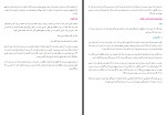 کتاب عالم ذر محمدرضا اکبری دانلود PDF-1