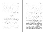 کتاب عباس میرزا ناصر نجمی دانلود PDF-1