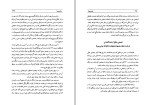 کتاب عباس میرزا ناصر نجمی دانلود PDF-1