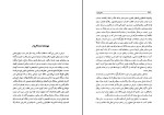 کتاب عباس میرزا ناصر نجمی دانلود PDF-1