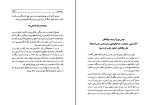 کتاب عباس میرزا ناصر نجمی دانلود PDF-1