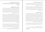 کتاب عدالت حقیقت گرا میثم رجبی دانلود PDF-1