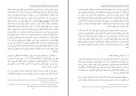 کتاب عدالت حقیقت گرا میثم رجبی دانلود PDF-1