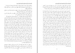 کتاب عدالت حقیقت گرا میثم رجبی دانلود PDF-1