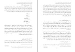 کتاب عدالت حقیقت گرا میثم رجبی دانلود PDF-1