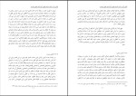 کتاب عدالت حقیقت گرا میثم رجبی دانلود PDF-1