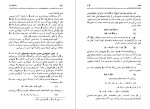 کتاب عددهای اول امیل بورل دانلود PDF-1