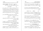 کتاب عددهای اول امیل بورل دانلود PDF-1