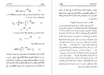 کتاب عددهای اول امیل بورل دانلود PDF-1