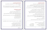 کتاب عربیست امیر رضا باستانی دانلود PDF-1