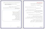 کتاب عربیست امیر رضا باستانی دانلود PDF-1
