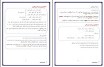 کتاب عربیست امیر رضا باستانی دانلود PDF-1