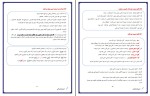 کتاب عربیست امیر رضا باستانی دانلود PDF-1