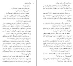 کتاب عروسان دشت جبران خلیل جبران دانلود PDF-1