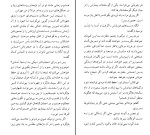 کتاب عروسان دشت جبران خلیل جبران دانلود PDF-1