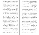 کتاب عروسان دشت جبران خلیل جبران دانلود PDF-1