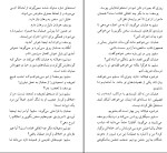 کتاب عروسان دشت جبران خلیل جبران دانلود PDF-1