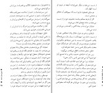 کتاب عروسان دشت جبران خلیل جبران دانلود PDF-1