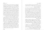 کتاب عروسک فرنگی آلبا دسس پدس دانلود PDF-1