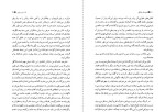 کتاب عروسک فرنگی آلبا دسس پدس دانلود PDF-1