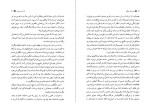 کتاب عروسک فرنگی آلبا دسس پدس دانلود PDF-1