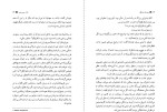 کتاب عروسک فرنگی آلبا دسس پدس دانلود PDF-1