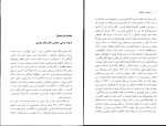 کتاب عروسک وکوتوله والتر بنیامین دانلود PDF-1