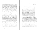 کتاب عروسک وکوتوله والتر بنیامین دانلود PDF-1