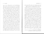 کتاب عروسک وکوتوله والتر بنیامین دانلود PDF-1